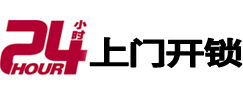 茂南开锁公司